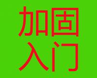 橋梁加固入門⑨--改變結(jié)構(gòu)受力體系(2)--多跨簡支梁改橋面連續(xù)簡支梁體系 適用范圍、施工方法及注意事項